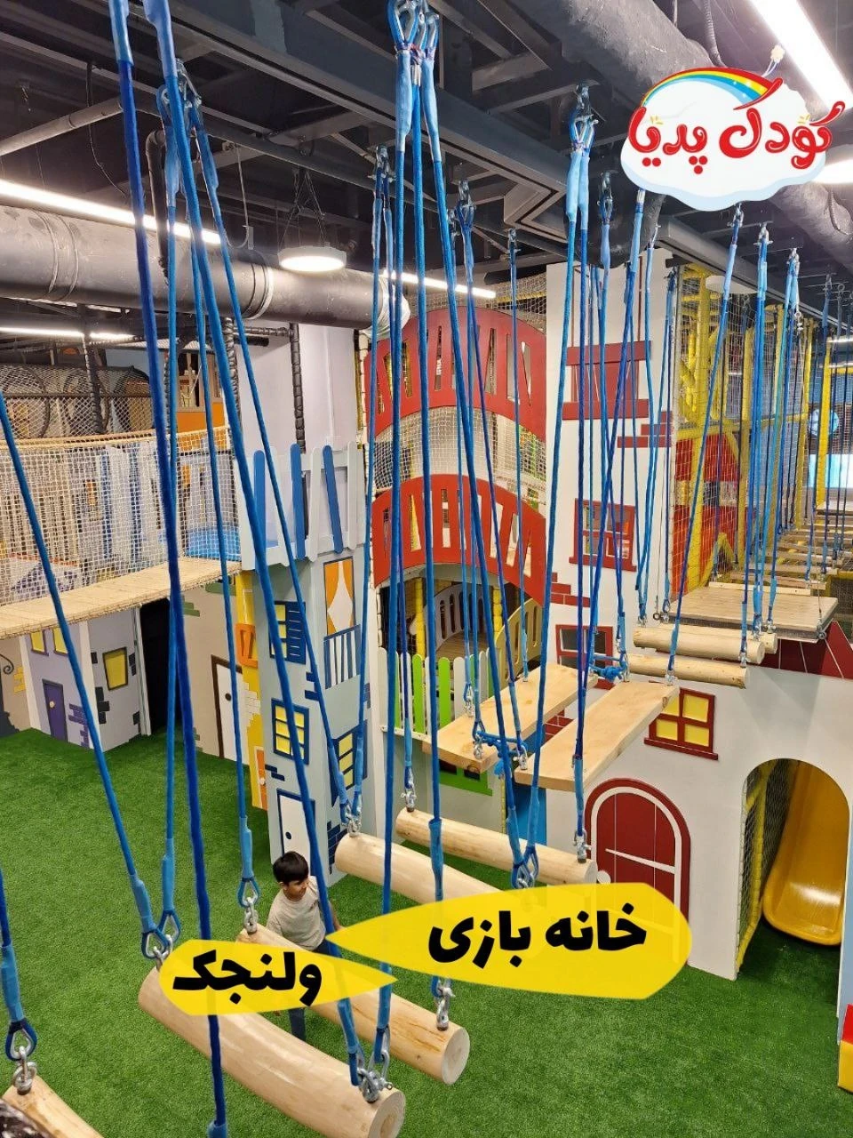 ادونچر پارک کندو ولنجک با تخفیف